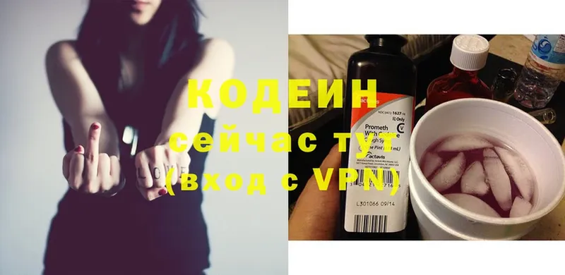 купить наркотик  Аркадак  KRAKEN зеркало  Кодеиновый сироп Lean Purple Drank 