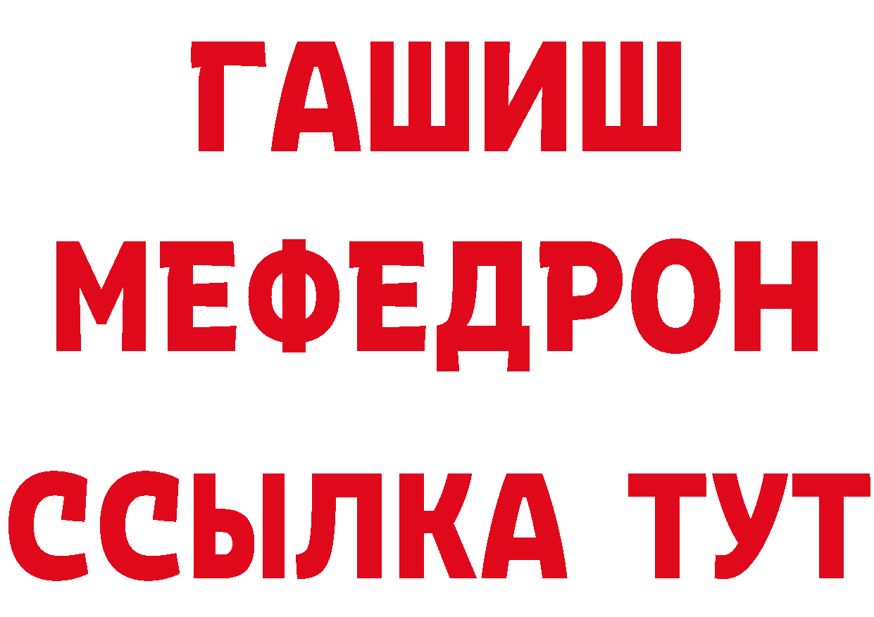 МЕФ кристаллы вход нарко площадка ссылка на мегу Аркадак