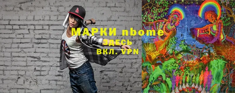 omg ТОР  Аркадак  Марки 25I-NBOMe 1,5мг 